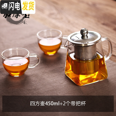 三维工匠耐热高温玻璃茶壶套装加厚过滤功夫茶具家用冲茶器方形泡茶器简约 四方壶450+2个带把杯