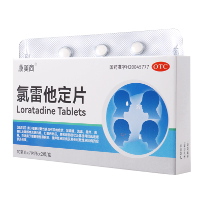 康美尚氯雷他定片(康美尚)10mg*7片*2板/盒用于缓解过敏性鼻炎有关的症状