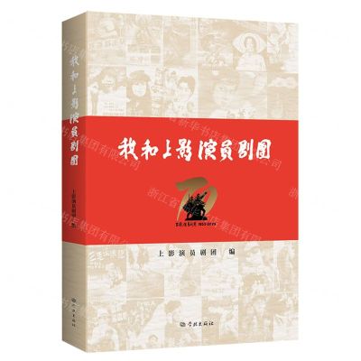 [N]我和上影演员剧团-9787548619536