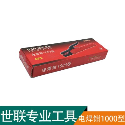 世联电焊钳 1000型600A把