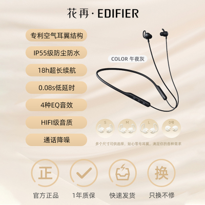 EDIFIER/漫步者花再Air+颈挂式蓝牙耳机挂脖式通话降噪耳机运动跑步音乐耳机高通芯片防尘防水空气耳翼结构耳机午夜灰