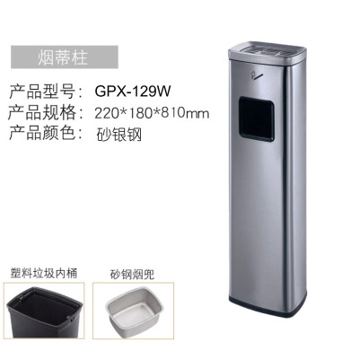 南方烟蒂柱不锈钢带垃圾桶户外立式烟灰收集器 砂钢银GPX-129W带垃圾桶