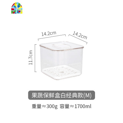 冰箱食品收纳盒厨房家用分隔沥水保鲜盒水果蔬菜带盖盒子 FENGHOU