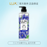 力士植萃沐浴露香味持久植物精油沙龙香氛温和配方深层清洁[蓝风铃]550g*1瓶