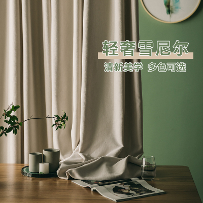 添福运 轻奢风窗帘遮光北欧简约现代雪尼尔挂钩窗帘加厚打孔窗帘飘窗客厅帘子遮阳布纯色轻奢卧室挂钩遮光布窗帘