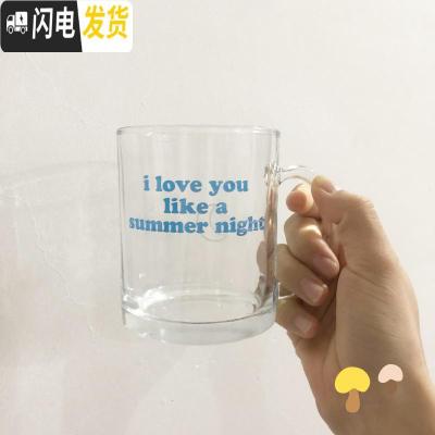 三维工匠 我像夏夜一样爱你 情话表白杯 玻璃杯牛奶杯咖啡早餐杯330