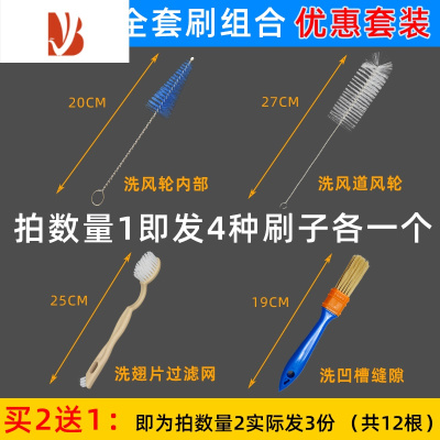 三维工匠空调清洗专用刷子风轮清理工具滚轮翅片出风口清洁毛刷接水罩全套