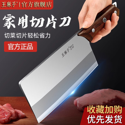 王麻子菜刀家用厨师专用切菜刀切肉片刀锋利砍骨刀旗舰店正品8138