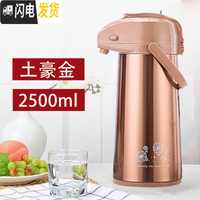 三维工匠气压式热水瓶保温壶家用水壶暖水瓶暖瓶保温瓶按压式暖水壶 不锈钢摩卡金色2.5