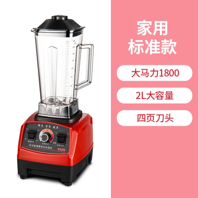 豆浆机破壁机商用早餐店破壁机现磨无渣免过滤大功率大容量_PJ011800W家用标准款