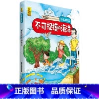 [精装]不可捉摸的海洋 [正版]阅森林 十二生肖绘本 幼儿园绘本3-4-6-8岁经典系列阅读故事书宝宝绘本儿童图画书中国