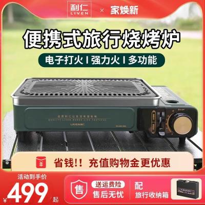 利仁卡式炉户外防风便携式燃气烧烤家用多功能烤串机烤盘烤肉锅