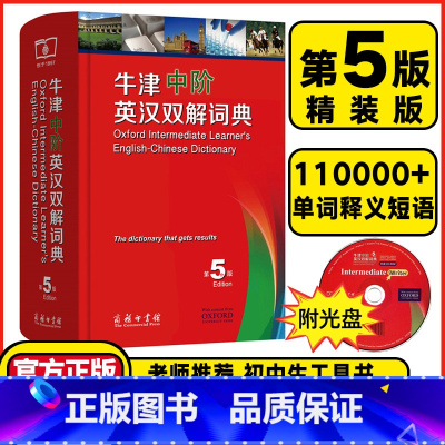 牛津中阶英汉双解词典❤️第5版 [正版]牛津中阶英汉双解词典第5版英汉词典英汉互译工具书牛津大学初中生高中英语字典词辞典