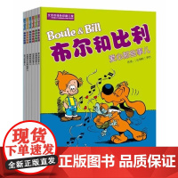 布尔和比利爱心那些事第二辑全6册智慧运气幽默假期创意那些事童书成长校园小说全彩图画书少儿动漫小学生课外阅读书中国少儿出版