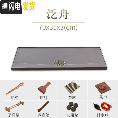 三维工匠天然乌金石茶盘新中式整块大石材石头茶海家用简约黑金石茶台 70x35x3cm泛舟茶具