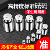 M1级标准砝码20kg/千克砝码配塑盒 单位/个