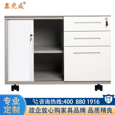 鑫虎威 办公家具钢制卷门柜办公桌侧柜移动边柜铁皮套色活动柜文件柜多功能文件柜带锁