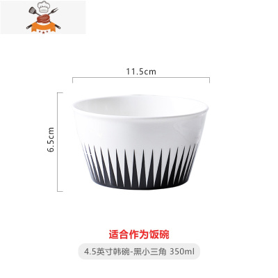 碗碟套装家用沙拉汤粉泡面碗早餐盘陶瓷情侣餐具米饭碗 敬平 4.5英寸韩碗 黑小三角(饭碗)