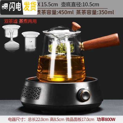 三维工匠电陶炉套装煮茶器小型办公室玻璃壶蒸汽蒸茶器全自动家用网红茶壶 10黑渊炉款+品乐[新品上新]茶具