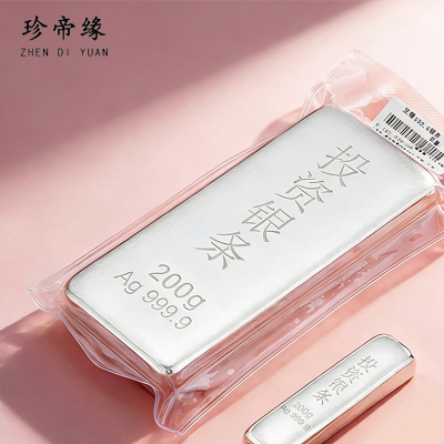 珍帝缘 足银9999投资银条银锭 投资收藏赠礼 200g