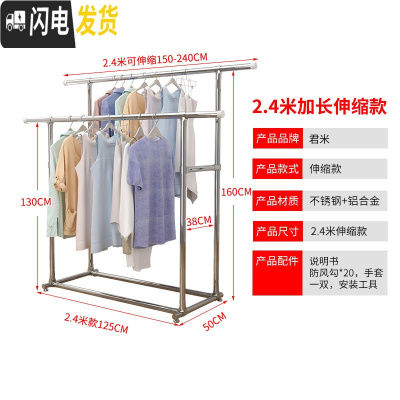 三维工匠双杆式高低落地折叠伸缩晾衣杆晒被子卧室内阳台简易凉挂衣 高低双杆不锈钢铝合金配件(1.5米可伸缩到2.4米) 大