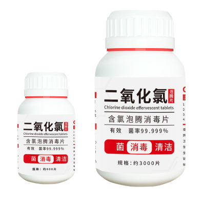 二氧化氯泡腾片消毒片除去水中腥臭无残留室内外水族鱼缸专用净水