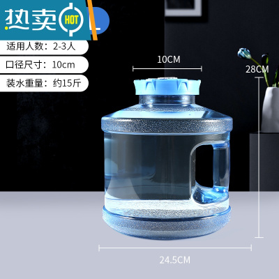 敬平加厚饮水机桶矿泉水纯净水桶pc大桶饮水装水桶手提家用7.5升l空桶 7.5升圆茶具桶 大口径 易清洗
