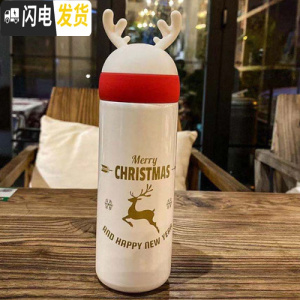 三维工匠大肚保温杯女学生小巧可爱迷你便携水杯创意圣诞麋鹿不锈钢随手杯 白色330-8055圣诞保温杯
