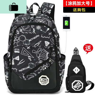 书包男时尚潮流高中初中学生大容量小学生校园双肩包韩版休闲背包NEW LAKE 涂鸦USB加大号(送胸包)
