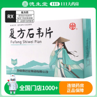 山庄 复方石韦片 0.4g*60片/盒