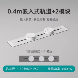 西门子嵌入式轨道插座