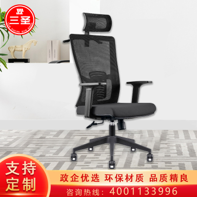 三圣 办公家具办公椅椅子椅家用电脑椅简约靠背久坐舒适网布透气会议椅