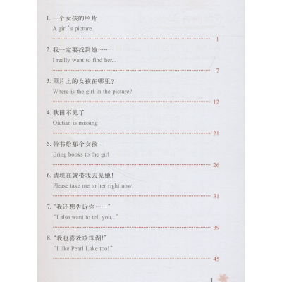 [M]我一定要找到她……(第2版)-9787301297964