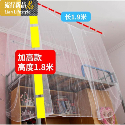 上铺宿舍蚊帐上下铺防蚊子纱帐中学生防尘加厚上下床初中生一米 三维工匠