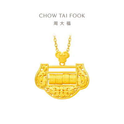 周大福 镂空岁岁平安锁包 足金黄金吊坠(工费660元计价)F217234