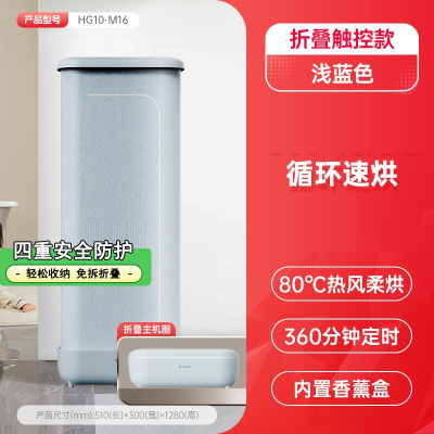 艾美特(Airmate)烘干机家用小型烘衣服双层可折叠干衣机便携烘衣机风干机_收纳款便携可折叠1000W大功率浅蓝