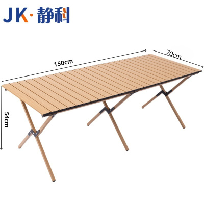静科折叠桌