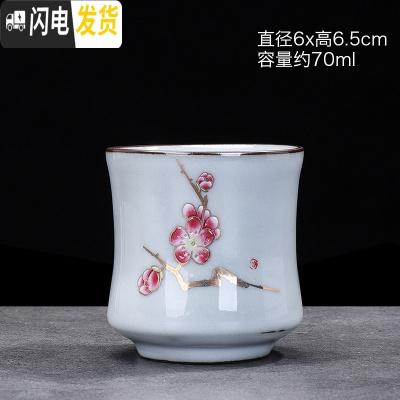 三维工匠官窑铁胎冰裂纹茶杯茶具大号主人杯单杯陶瓷功夫茶品茗杯茶盏个性 竹杯梅花官窑月白