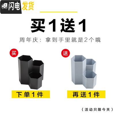 三维工匠创意笔筒桌面文具收纳盒摆件办公用品大容量笔桶化妆刷多功能摆设 炫酷黑送卡其灰