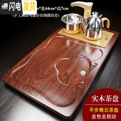 三维工匠全自动实木茶盘套装家用茶具简约茶台现代电磁炉托盘一体功夫茶海 平布青云金色全自动78cm