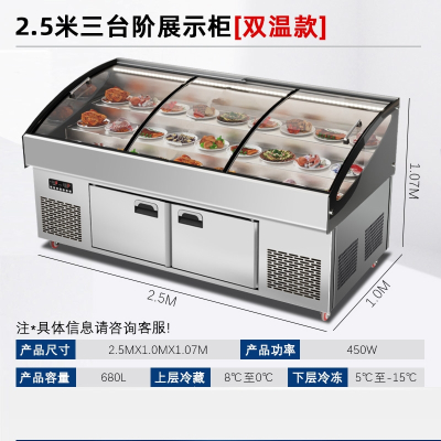 洛滑阶梯冰台烧烤展示柜冷藏商用冰柜明档菜品点菜柜水果捞保鲜柜(联系客服咨询运费,无联系不发)_2.5米铜管三台阶