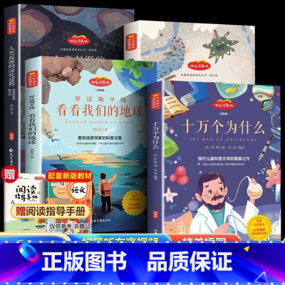 [全套4本]快乐读书吧四年级下册 [正版]2025新版赠考点手册+随堂笔记快乐读书吧四年级下册必读课外书全套人教版灰尘的
