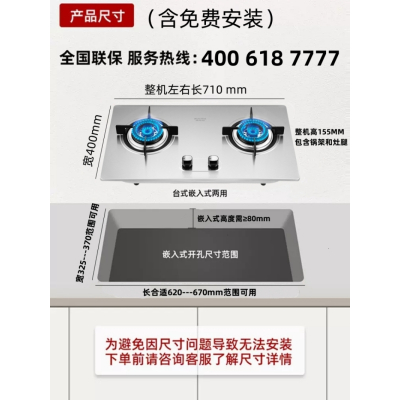 澳柯玛家用天然气燃气灶液化气煤气双灶小开孔尺寸大火力打火灶 含安装+不锈钢面+防水胶条小锅架子-液化气