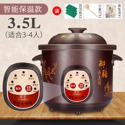 自动炖锅家用陶瓷电炖锅紫砂煲汤锅煮粥砂锅养生熬粥电沙锅 3.5L自动智能保温款适合3-5人