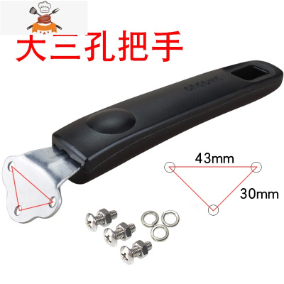 结实耐用的三手柄炒锅铁锅配件可高温胶木实心加厚防烫 敬平 黑色锅具配件