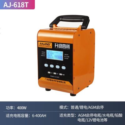 [补贴10%]大功率汽车电瓶充电器12v24v伏摩托车通用型纯铜多功能修复充电机
