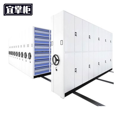 宜掌 柜 密集架 900*580*2400mm 组