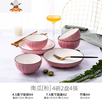 家用陶瓷餐具6人用碗碟套装 日式饭碗大号泡面碗创意个性碗筷组合 敬平 南瓜粉 4碗2盘4筷