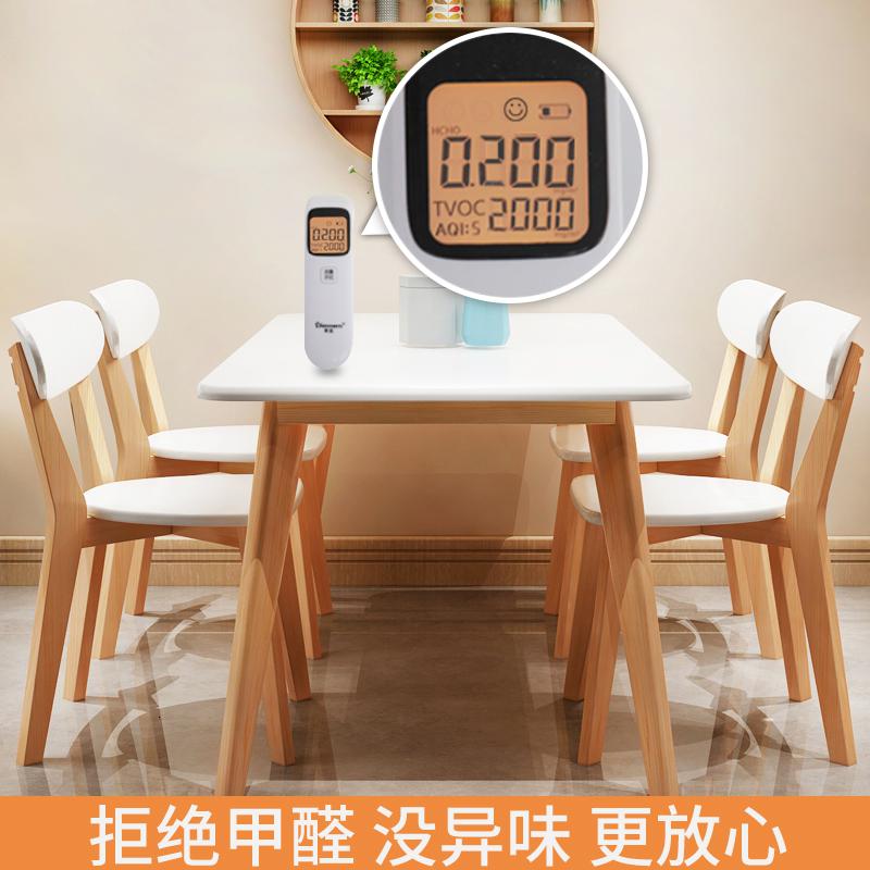 餐桌椅组合长方形4人6人简约现代吃饭桌子北欧家用小户型实木餐桌