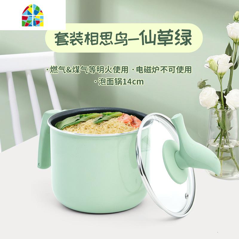 奶锅不粘锅家用宝宝婴儿辅食泡面锅小煮锅热奶汤锅 FENGHOU 14CM绿色(电磁炉不可用)